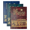 Biblia Latinoamérica Letra Grande (Color puede variar según existencias)