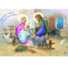 Poster Pesebre 1 (Jesús viene a traernos la paz)